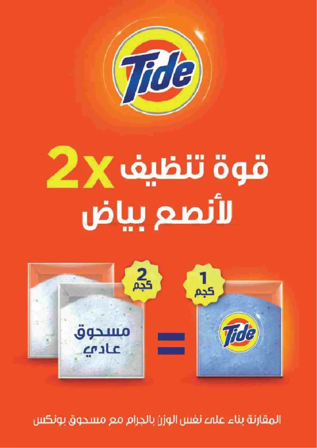 Special Offer in Riyadh