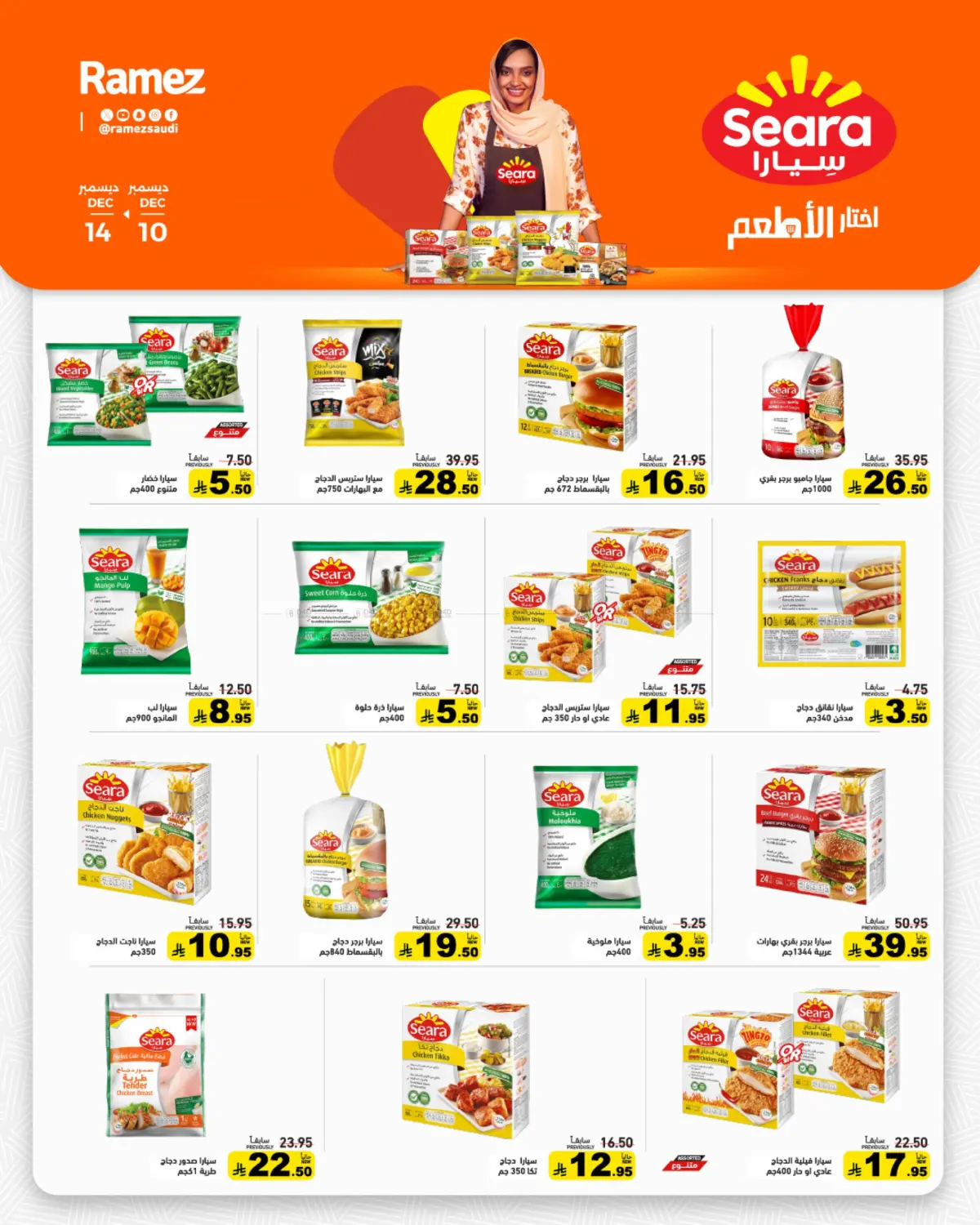 Warm And Elegant Winter in تبوك