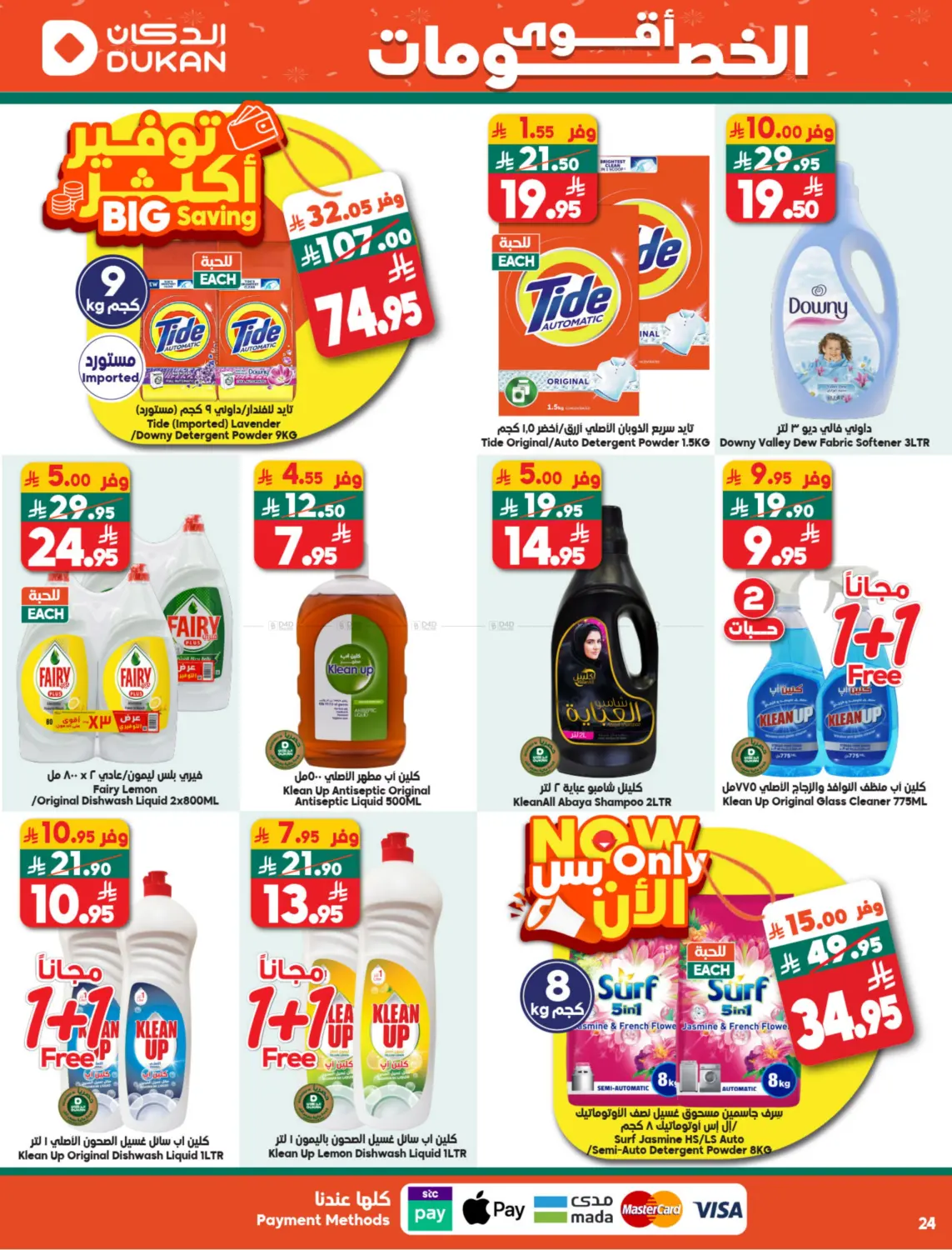 Offer Of The Week in Mecca