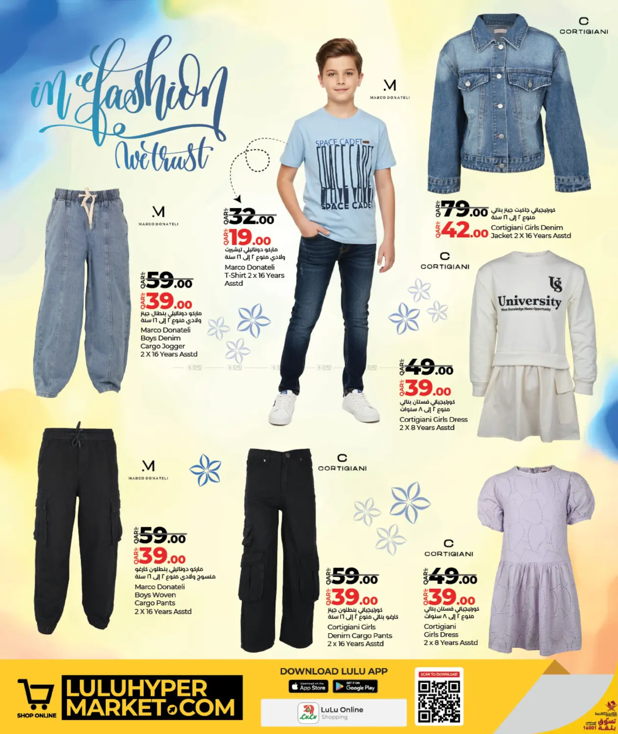 Fashion Store in Doha