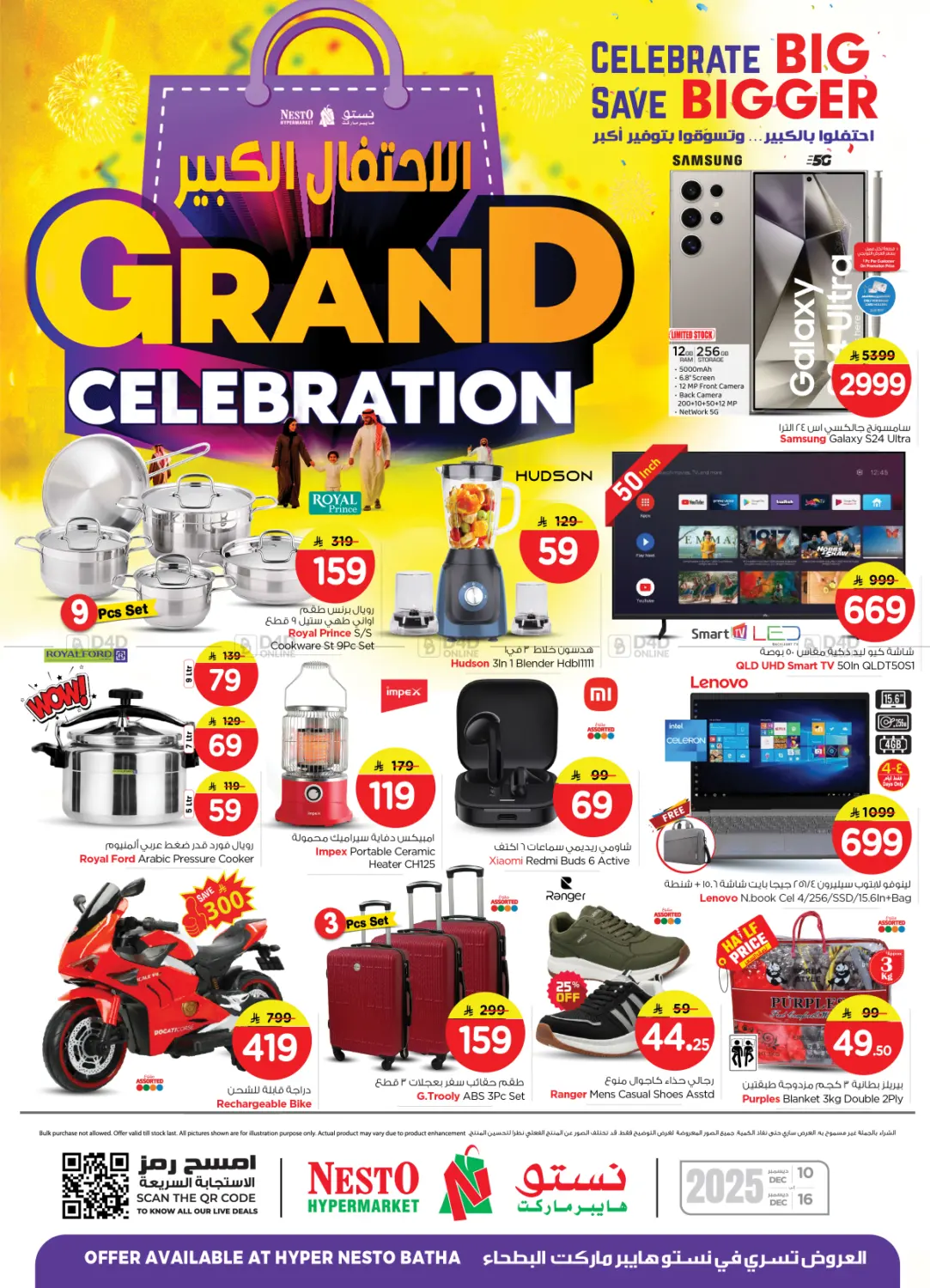 الاحتفال الكبير في البطحاء in الرياض