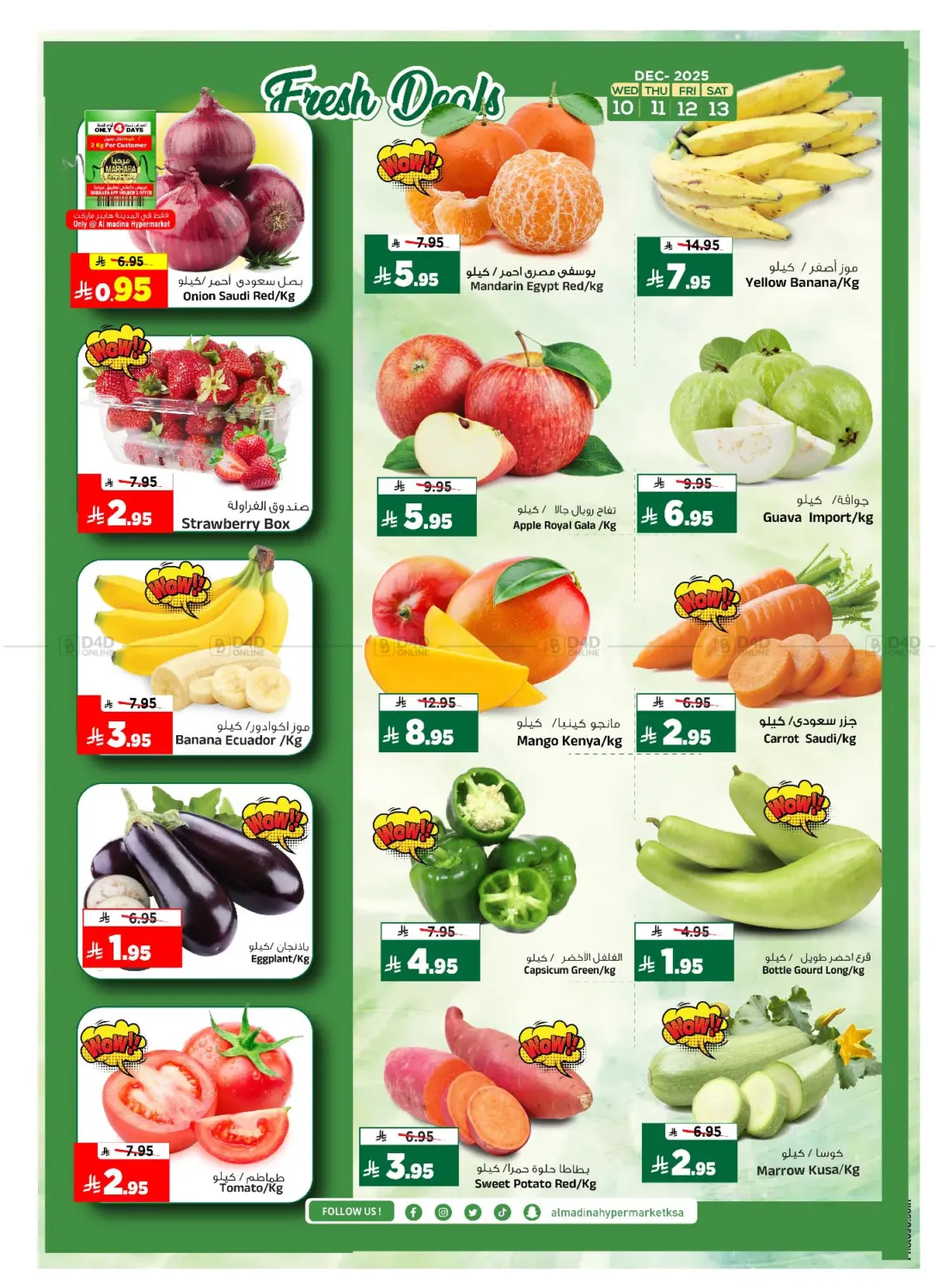 ديسمبر التوفير in الرياض