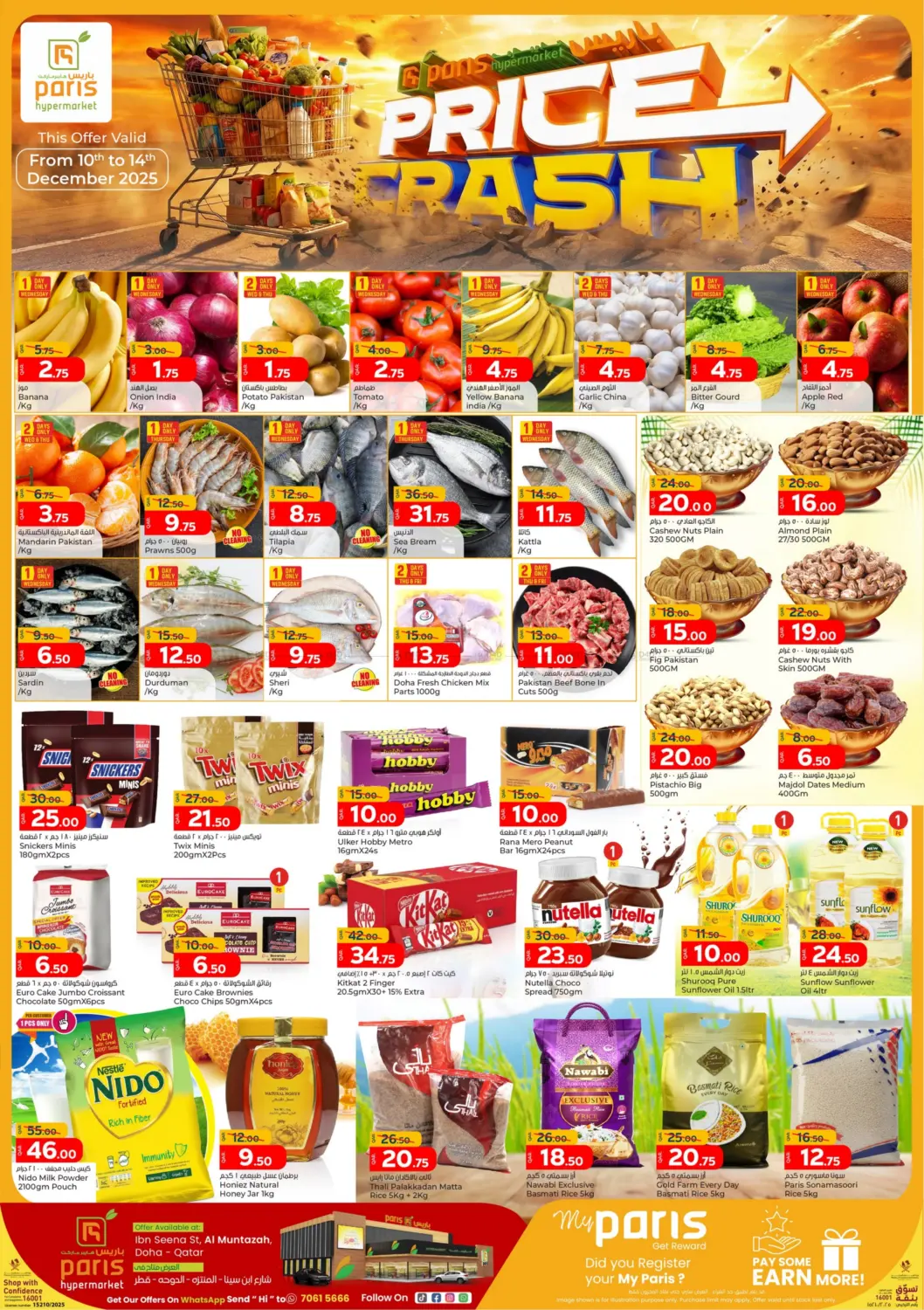 انهيار الأسعار في المنتزه in الخور