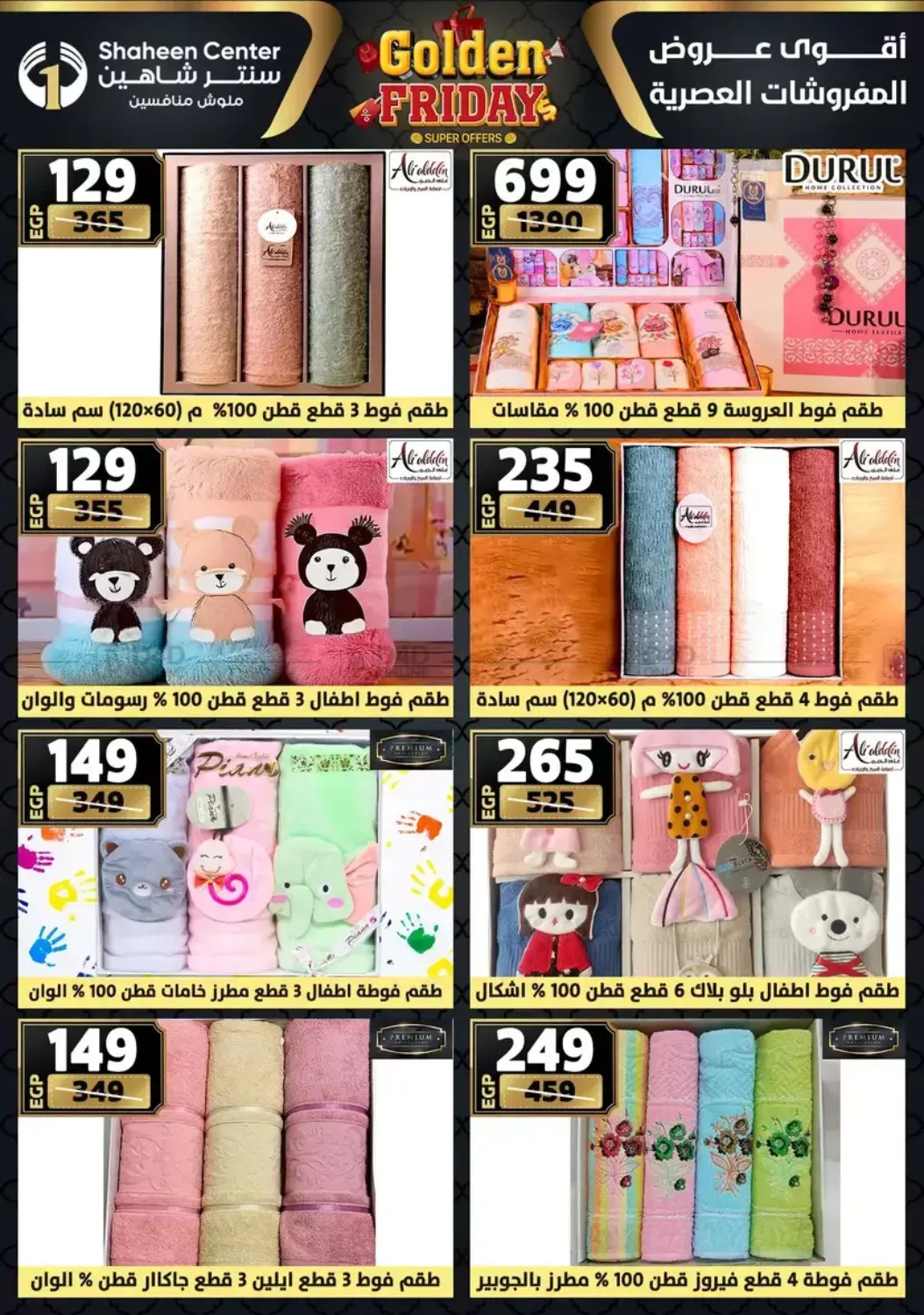 أقوى عروض الأدوات المنزلية in القاهرة