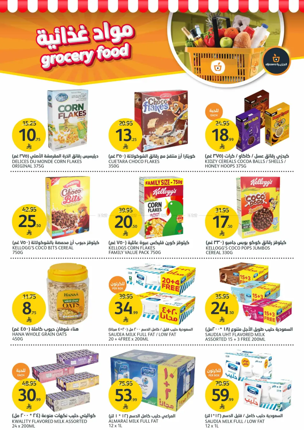 BBQ Offers in Riyadh