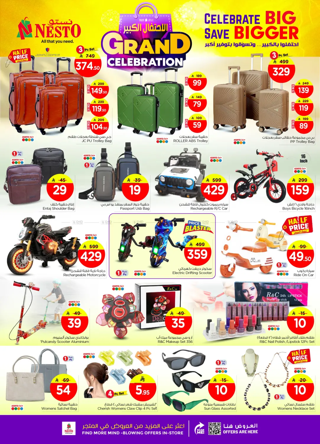 Grand Celebration in الجبيل‎