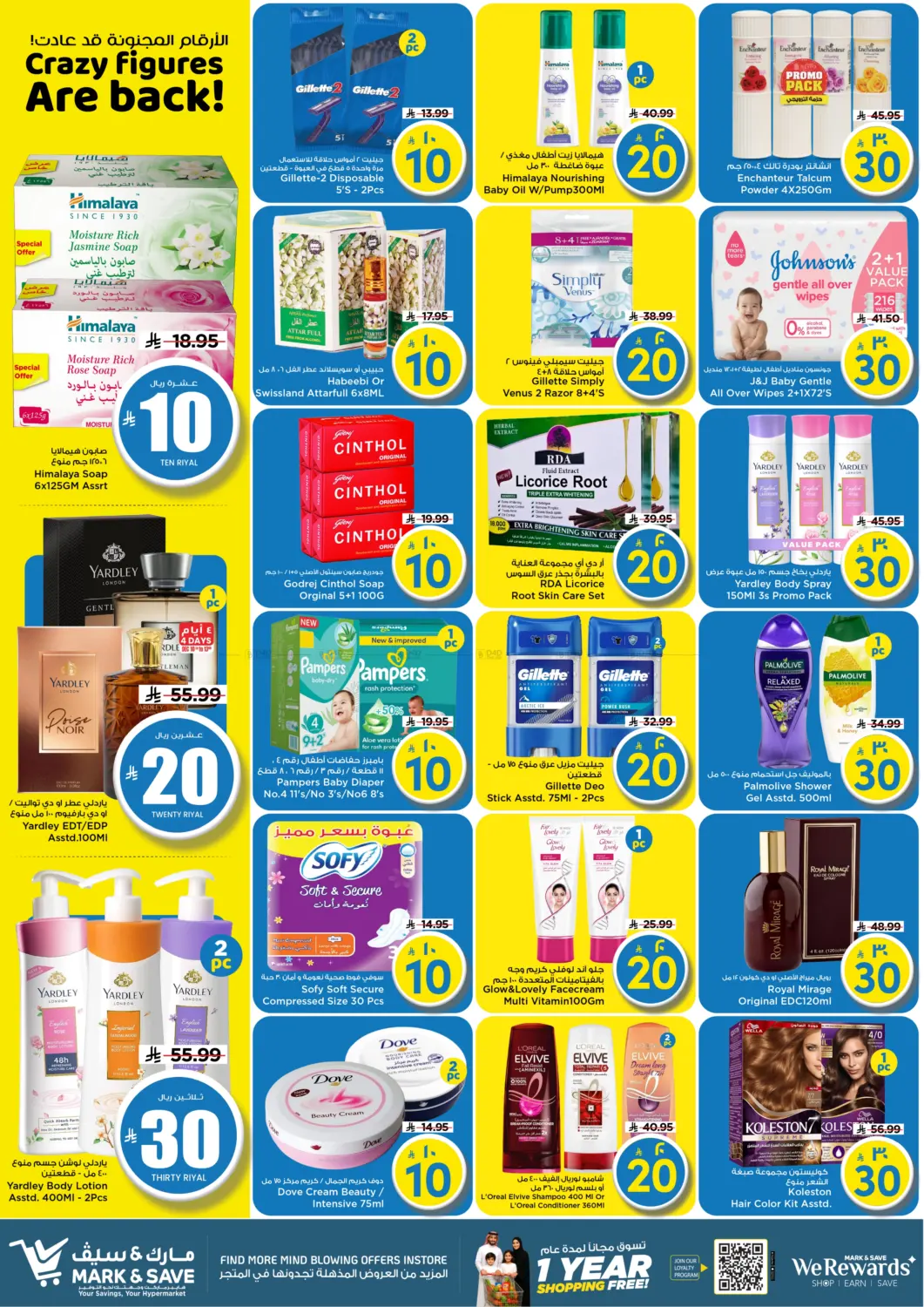 Crazy Figures Are Back! in Al Khobar