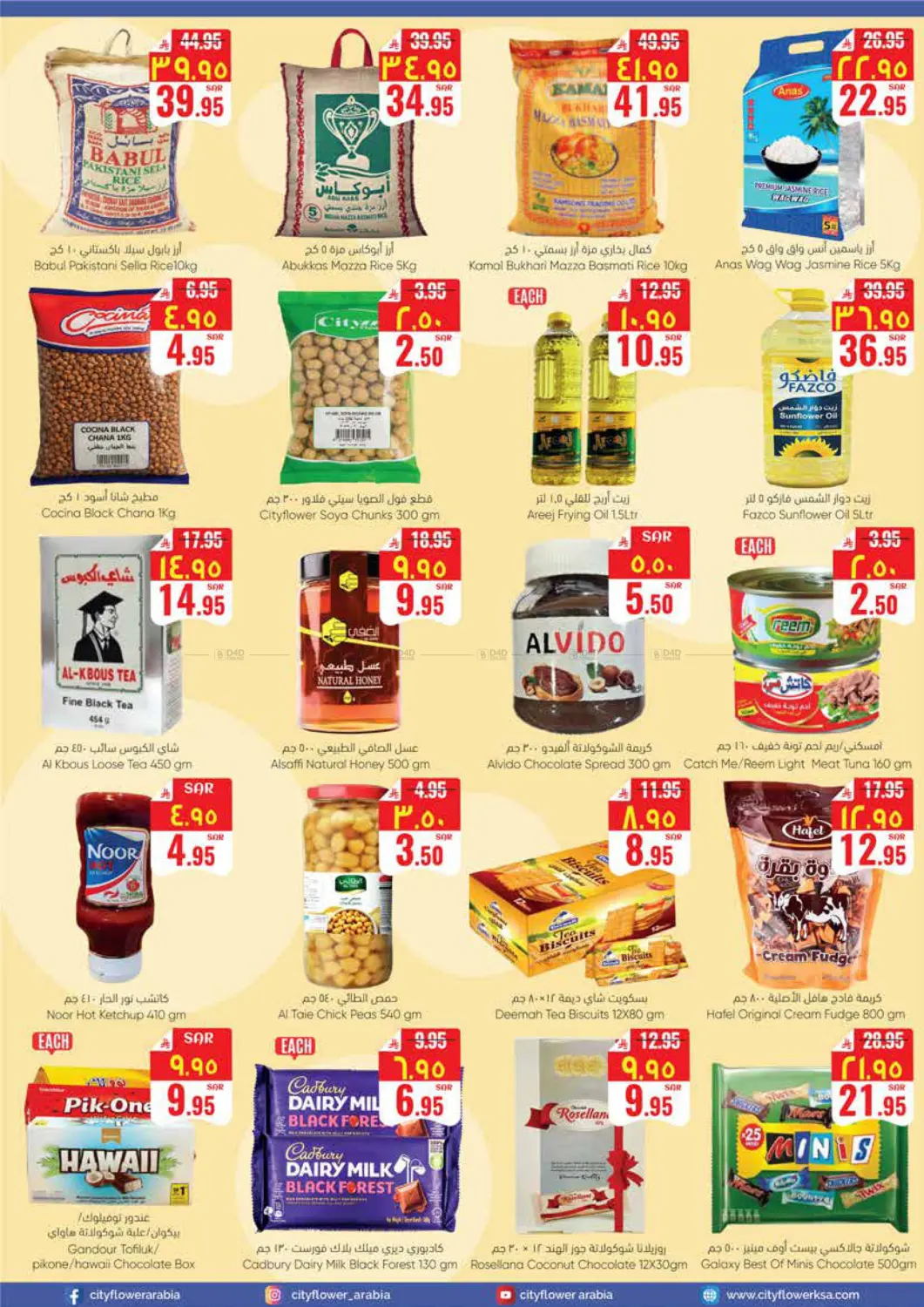 روائع ديسمبر in سكاكا