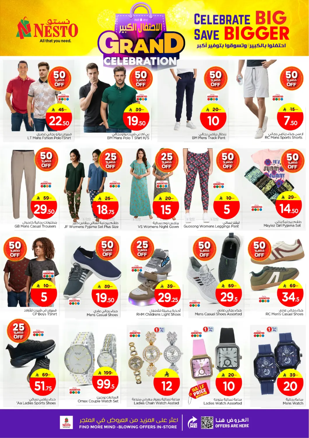 Nesto Al Khobar Grand Celebration in Al Khobar