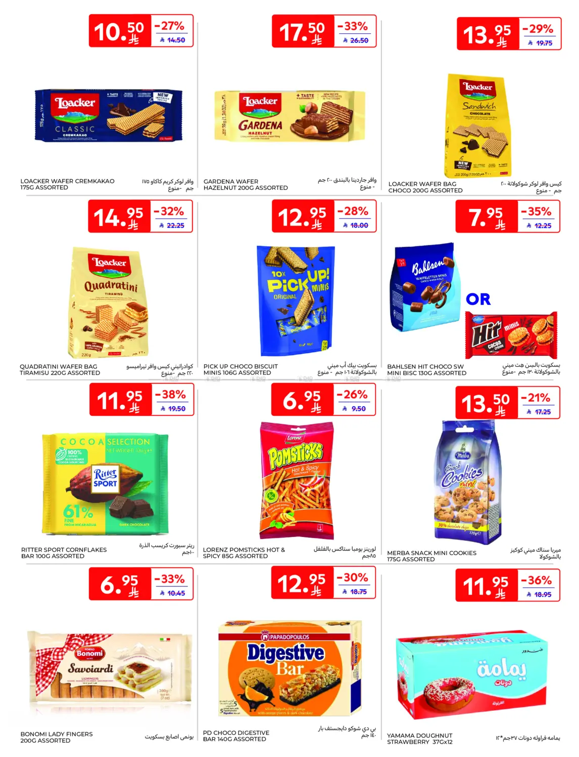 Super Deals in Al Khobar