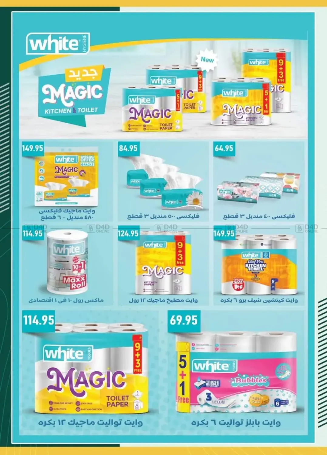 Hello Winter in Cairo