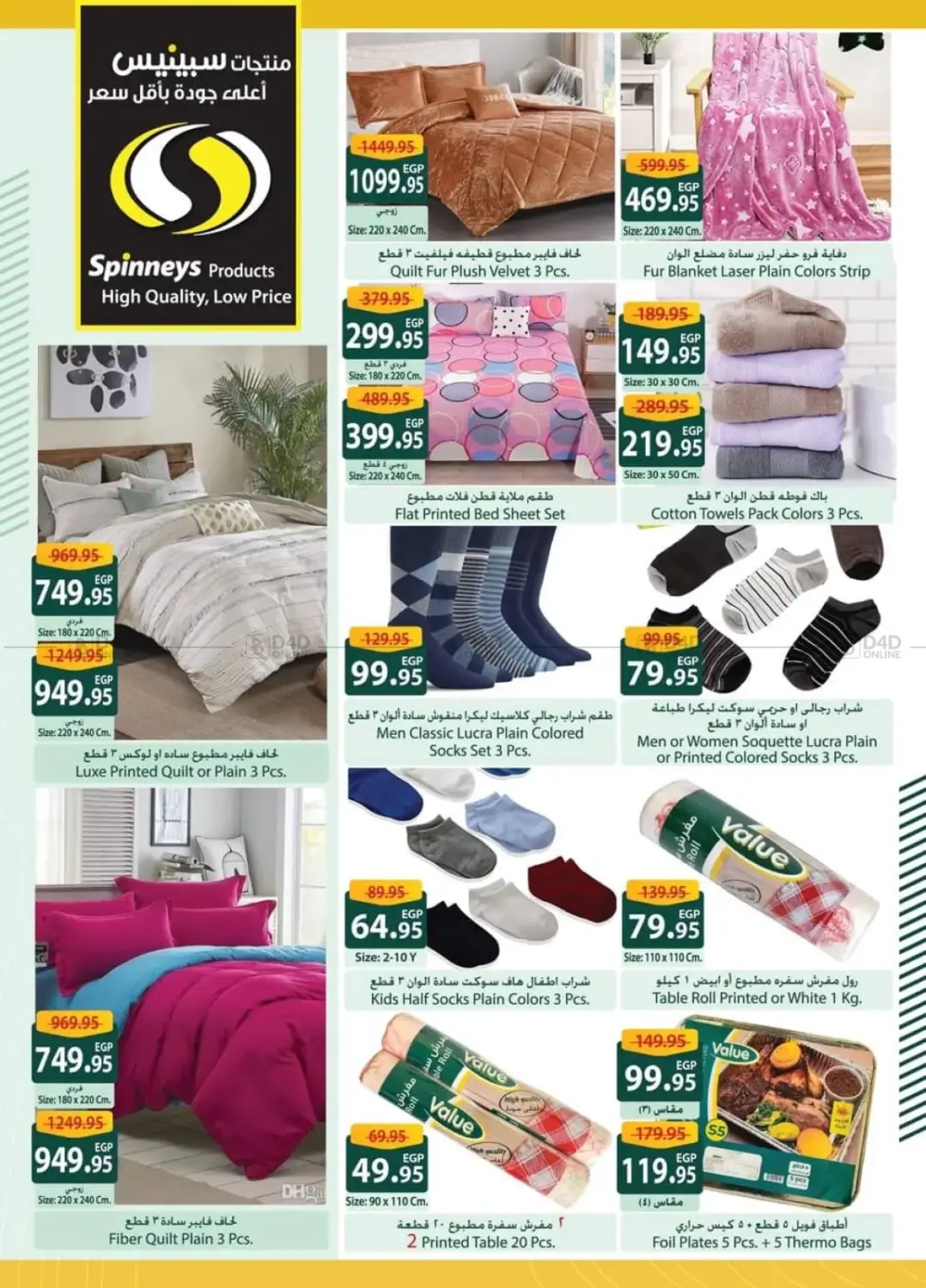 Hello Winter in Cairo