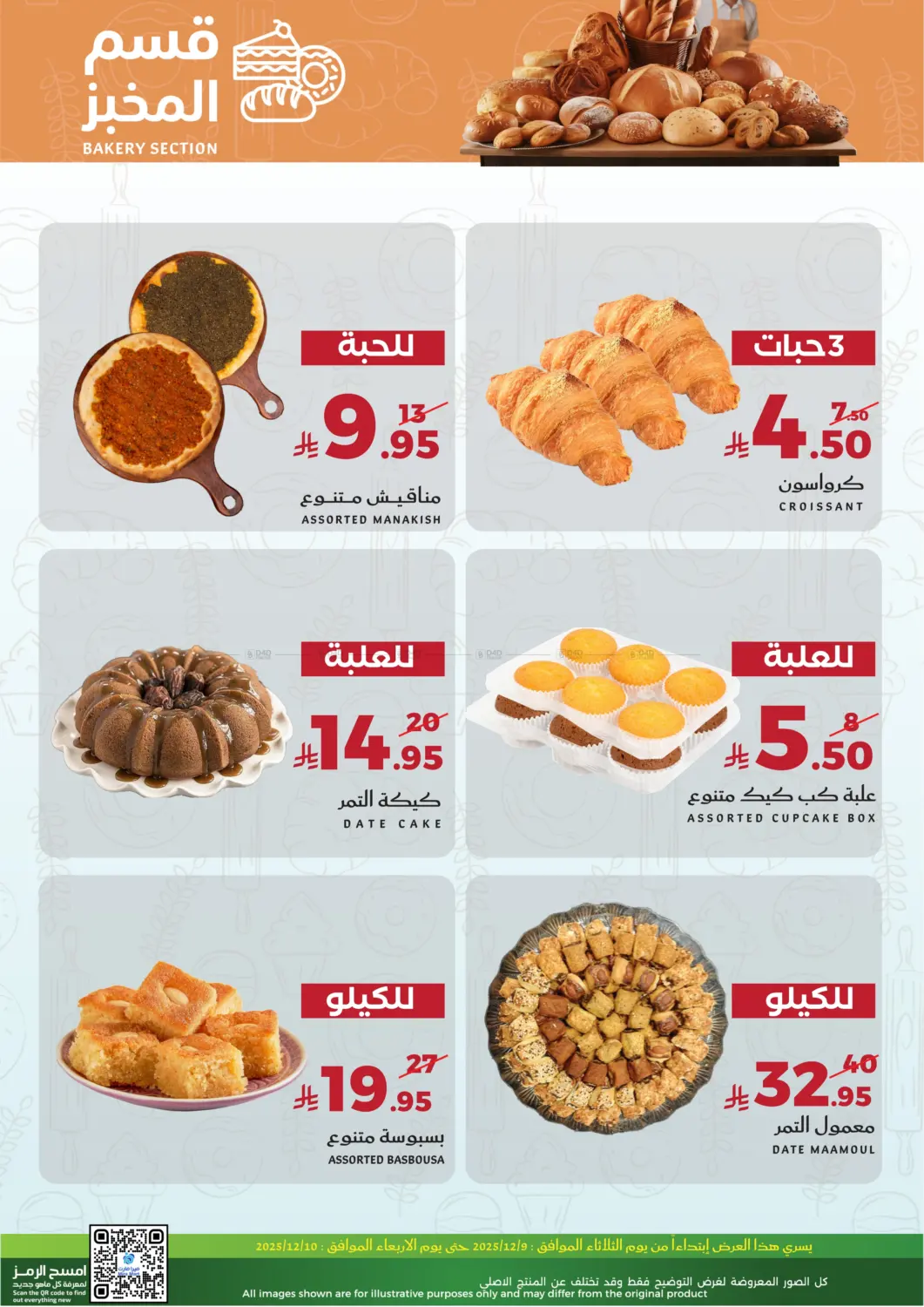 Fresh Offers in Jeddah