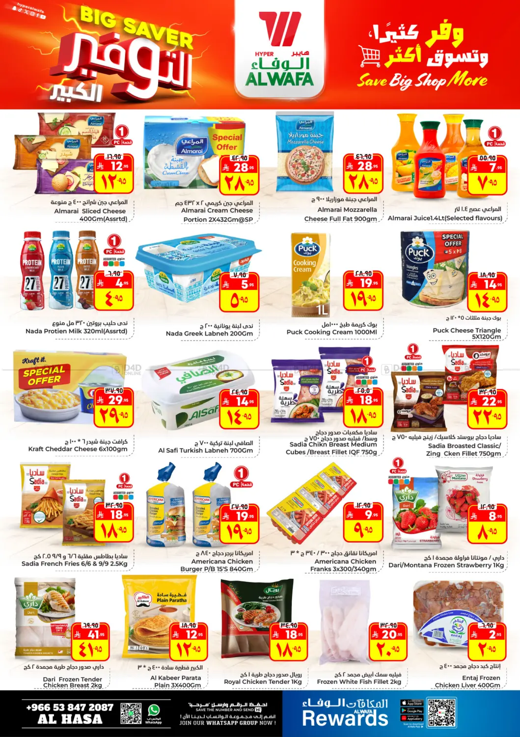 Big Saver in Al Hasa