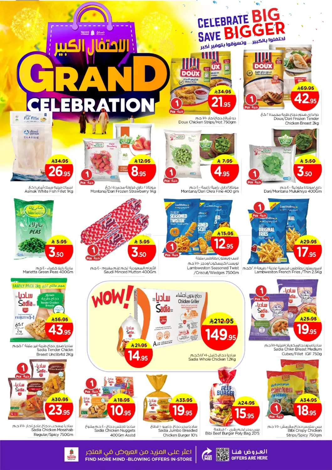 Nesto Al Khobar Grand Celebration in Al Khobar