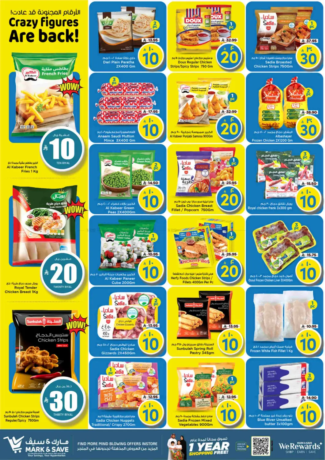 الارقام المجنونة قد عادة in الرياض