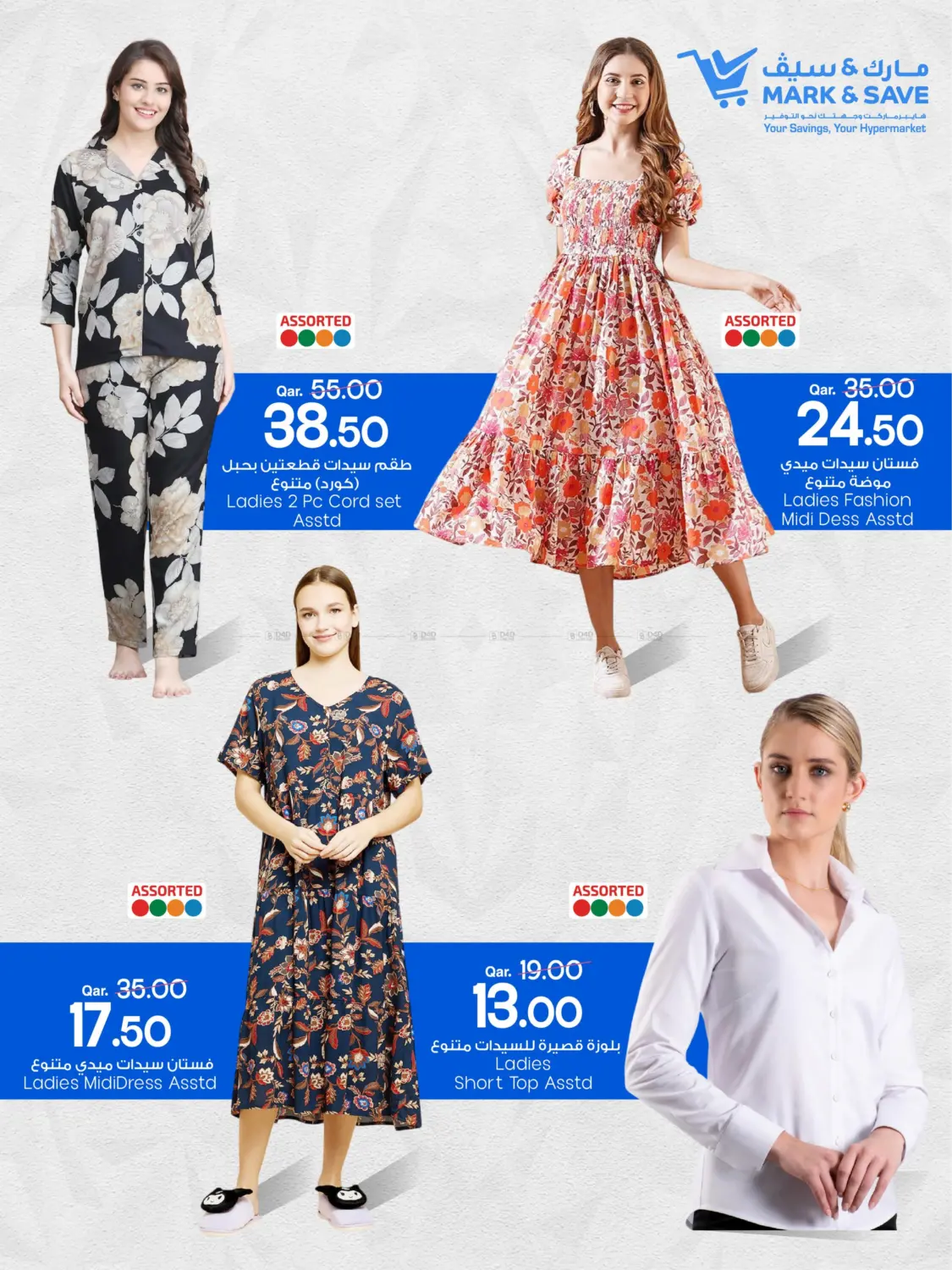 Ladies Dress Fest in Al Wakra