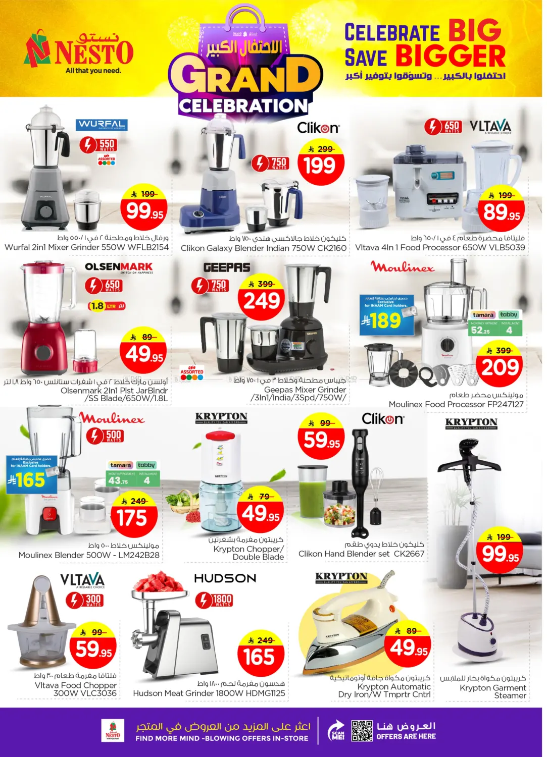 Grand Celebration in الجبيل‎