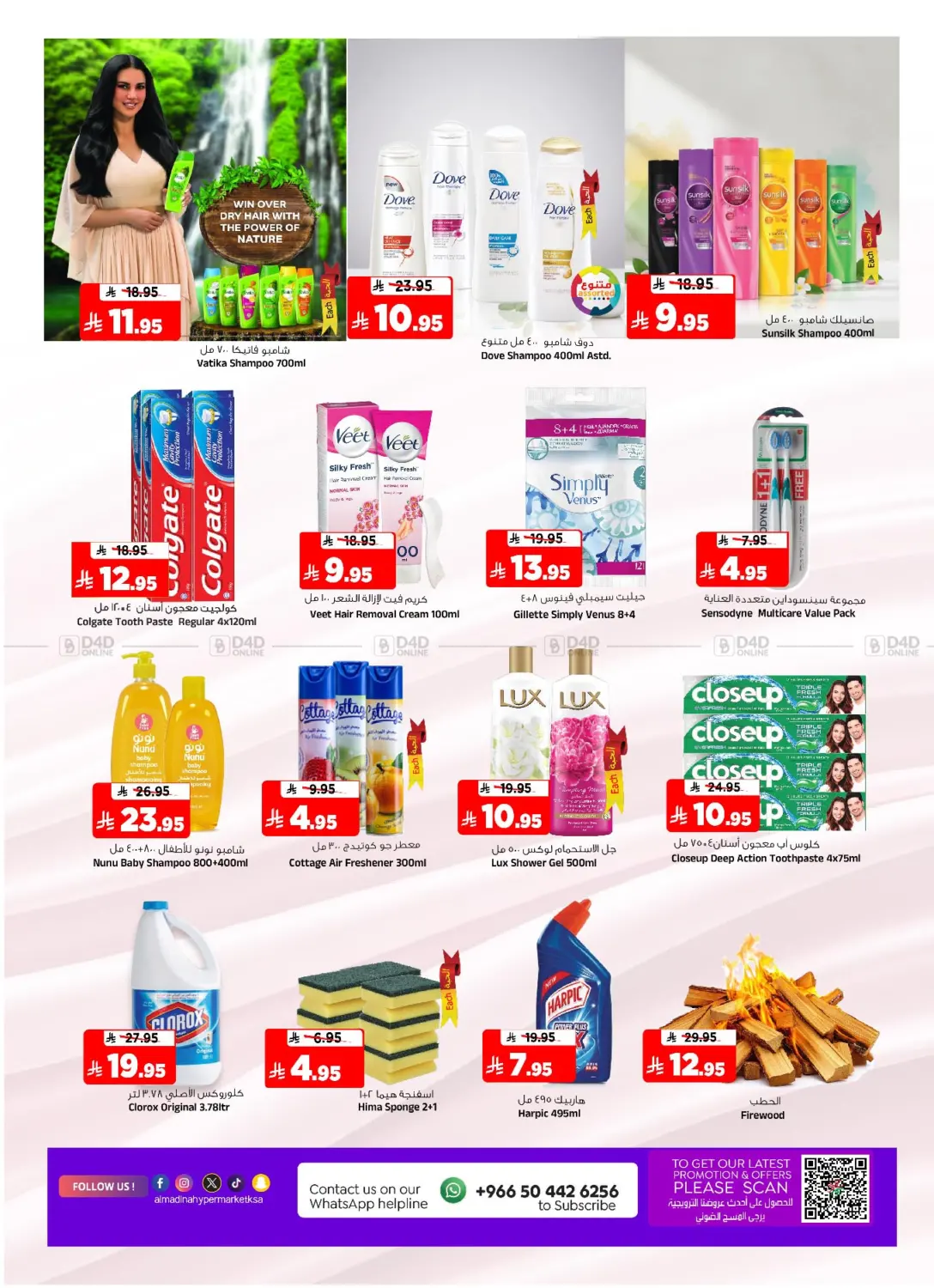 ديسمبر التوفير in الرياض