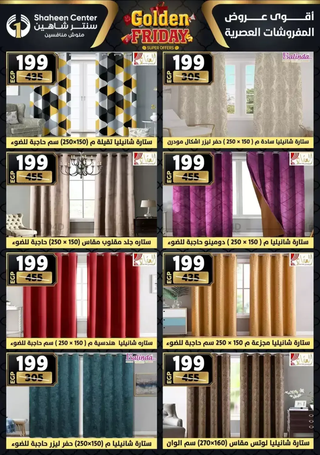 أقوى عروض الأدوات المنزلية in القاهرة