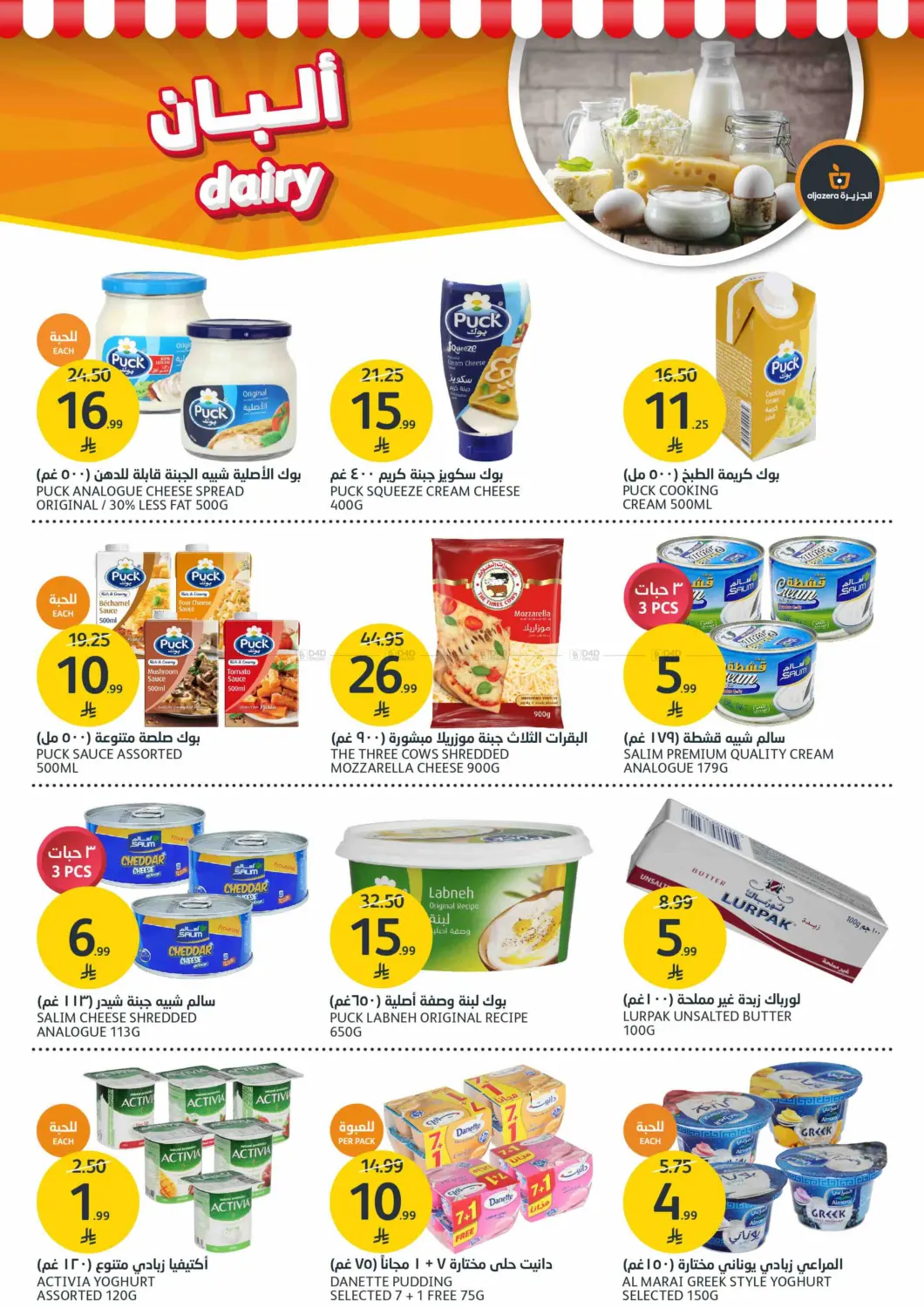 BBQ Offers in Riyadh