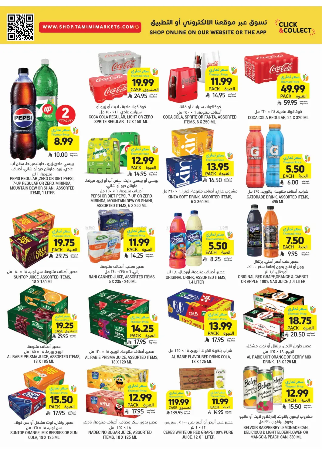 Get Your Low Themari Prices in Tabuk