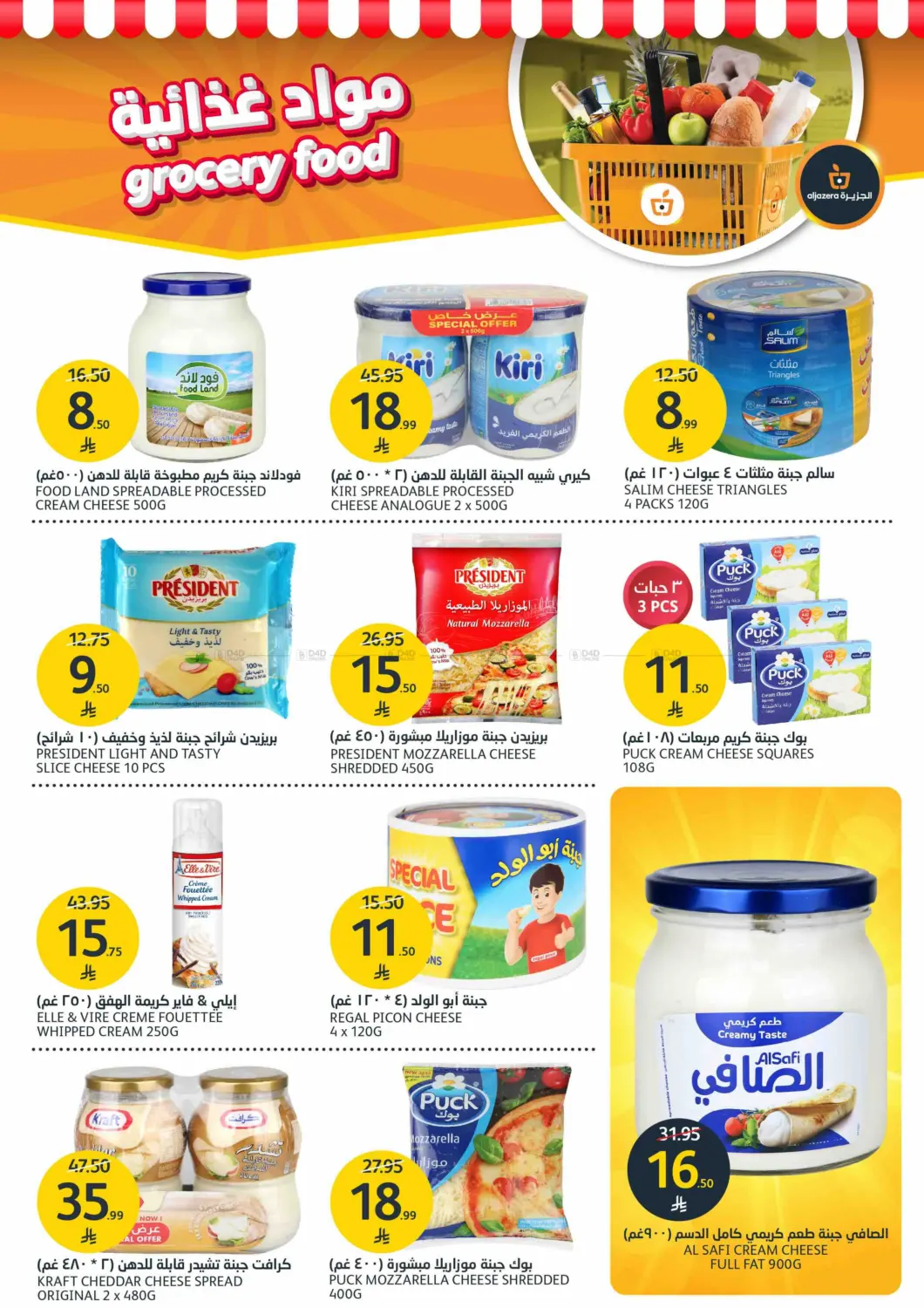 BBQ Offers in Riyadh