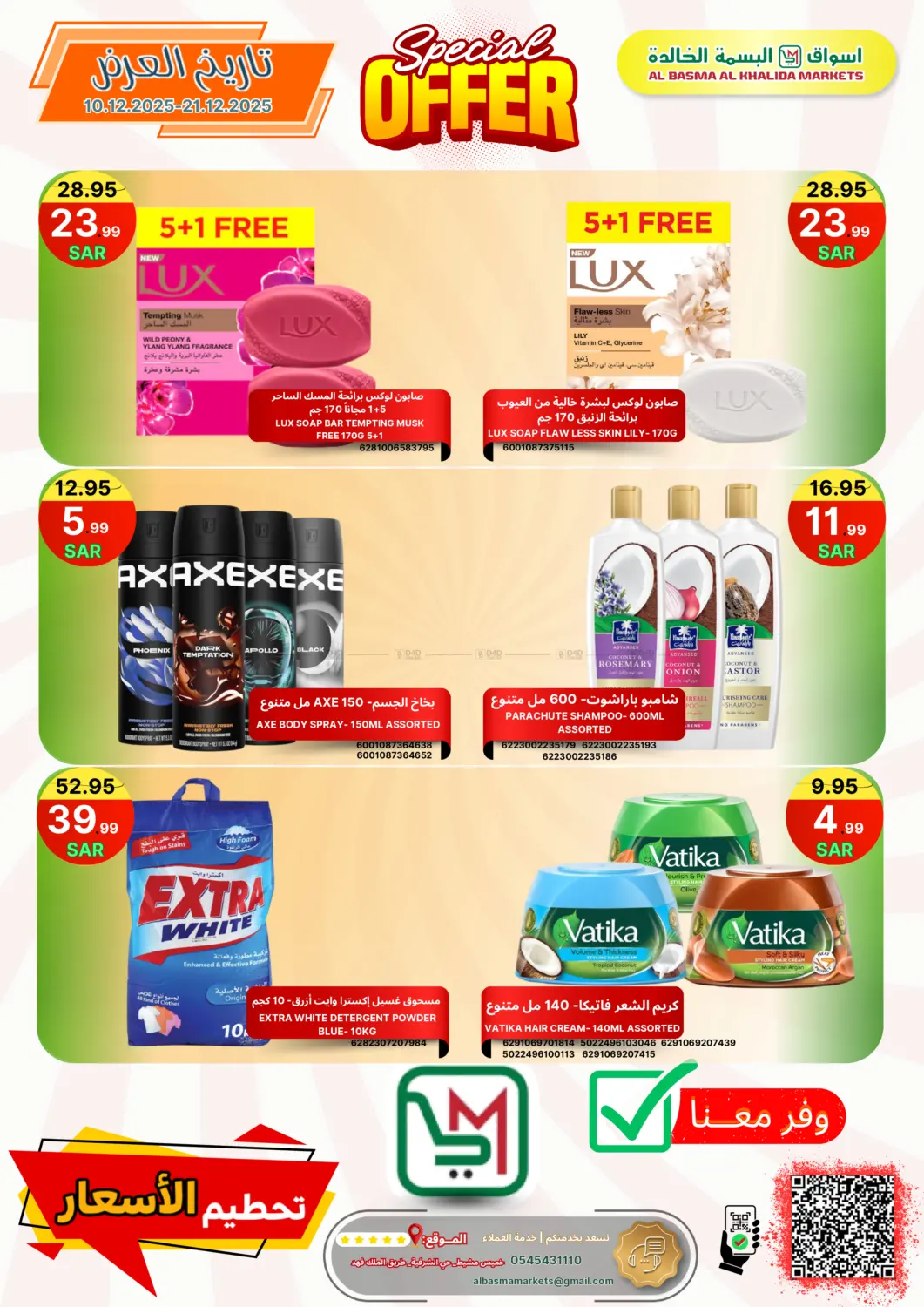 Special offer in Khamis Mushait