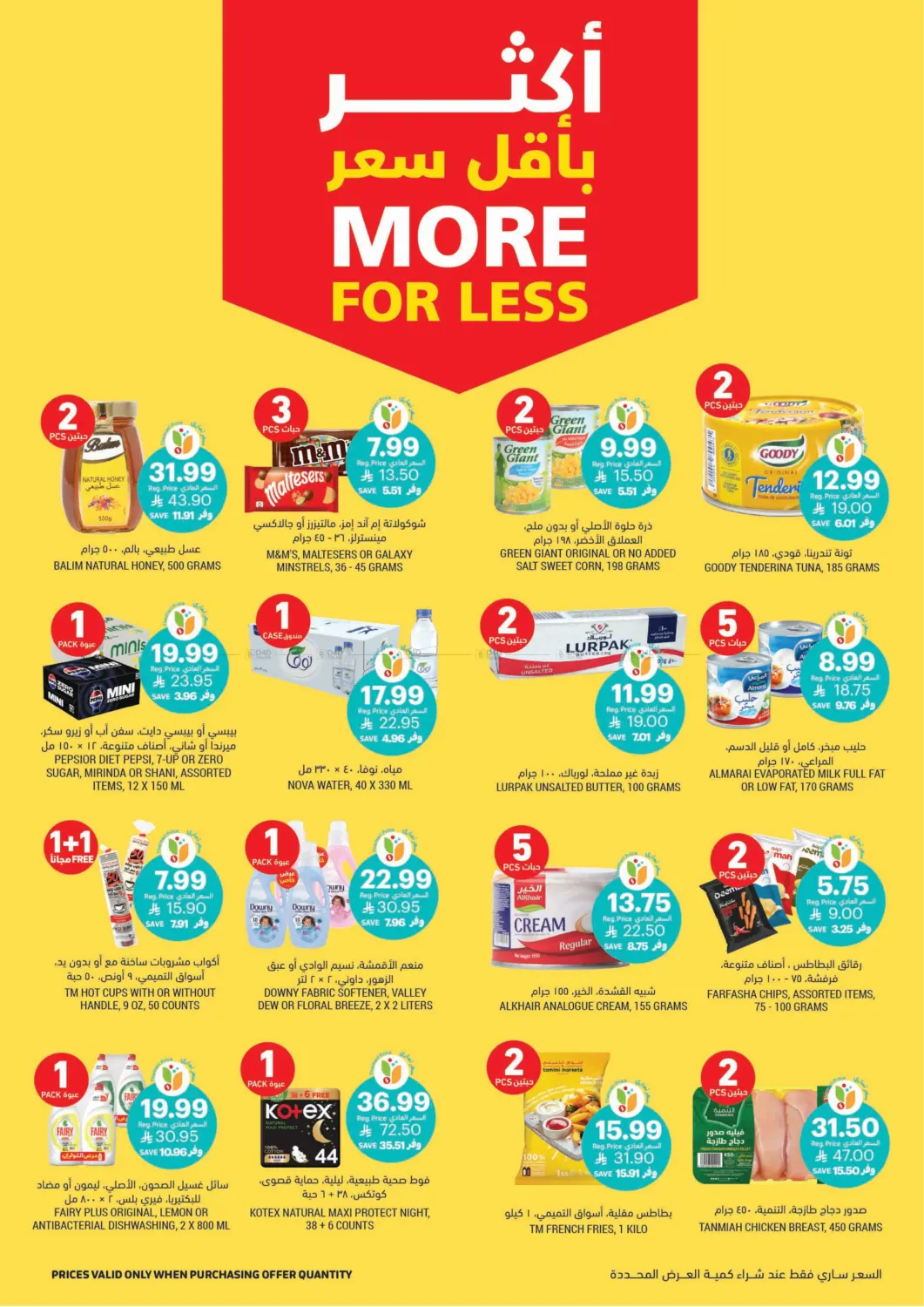 Get Your Low Themari Prices in Tabuk