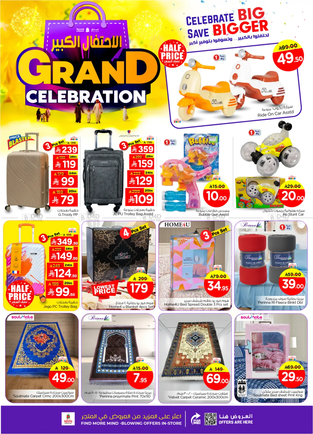 Grand Celebration in Al Majmaah