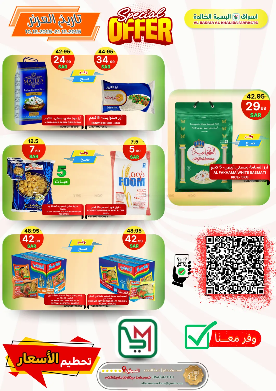 Special offer in Khamis Mushait