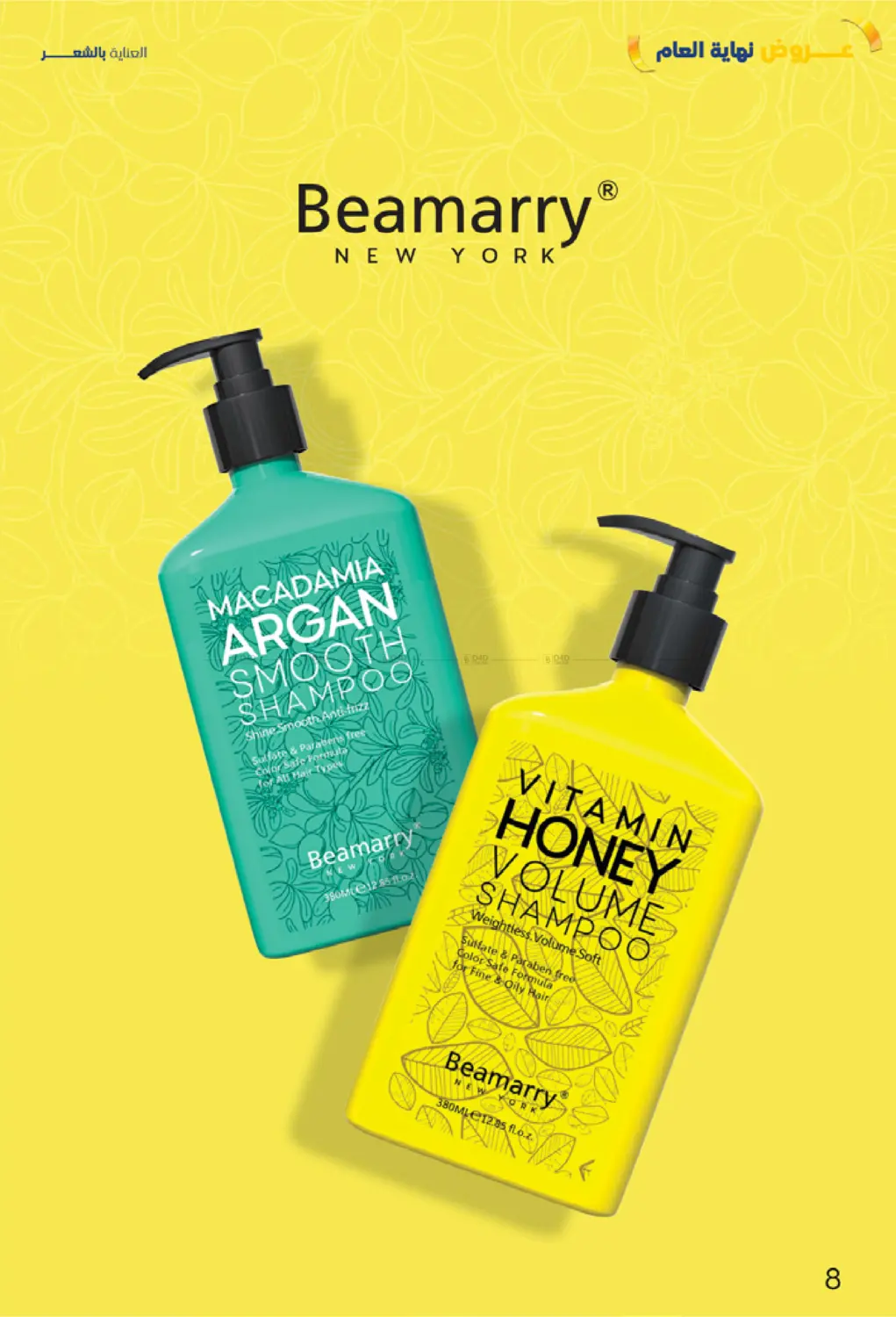 عروض نهاية العام in محايل