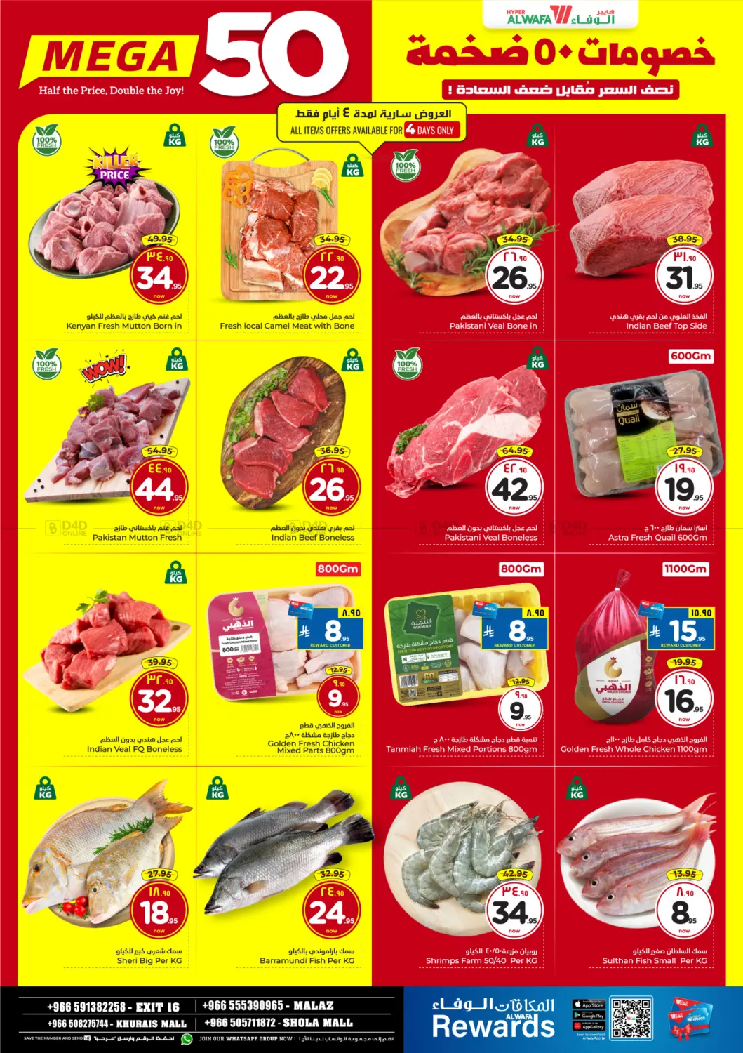 خصومات ٥٠ ضخمة in الرياض