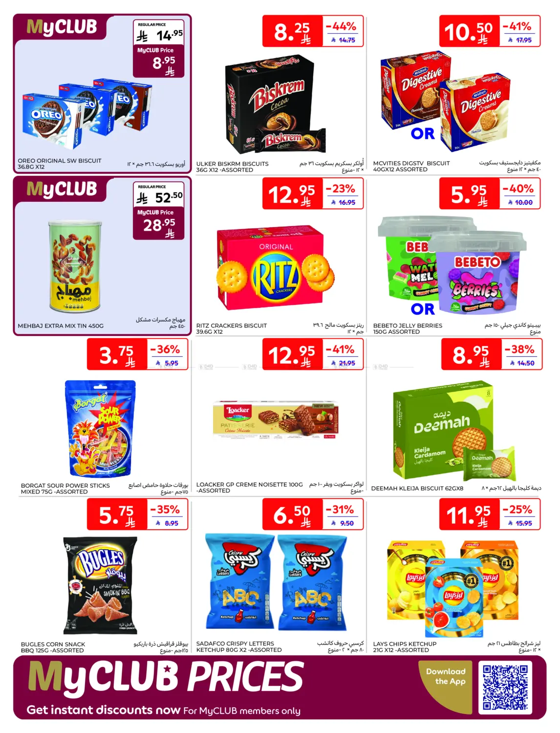 Super Deals in Al Khobar