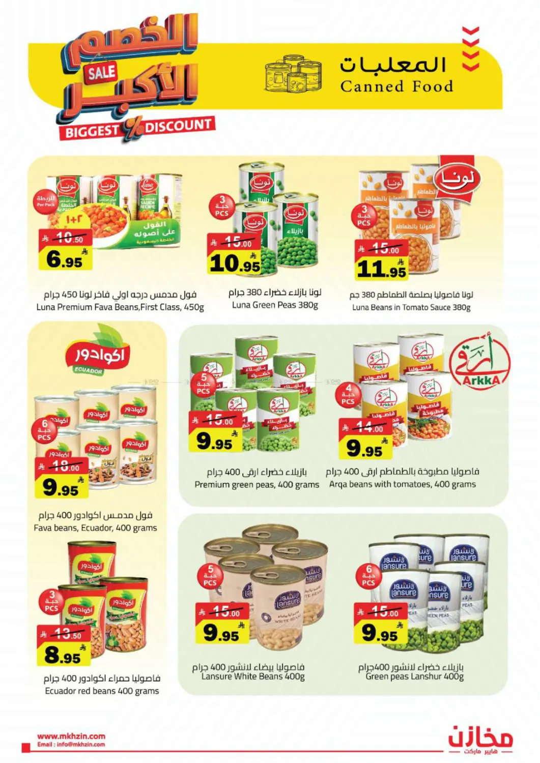 Biggest Discount in Tabuk