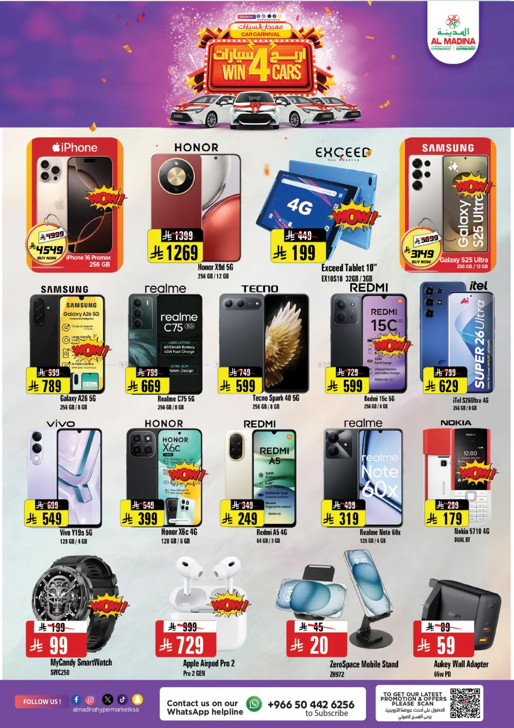 ديسمبر التوفير in الرياض