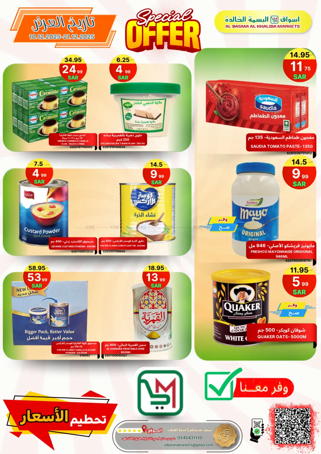 Special offer in Khamis Mushait