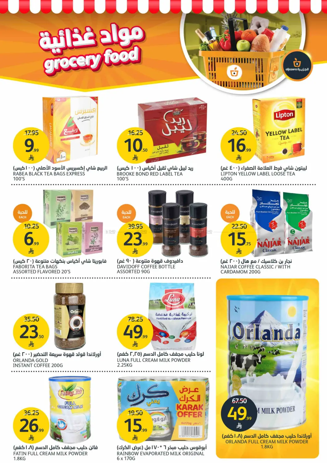 BBQ Offers in Riyadh