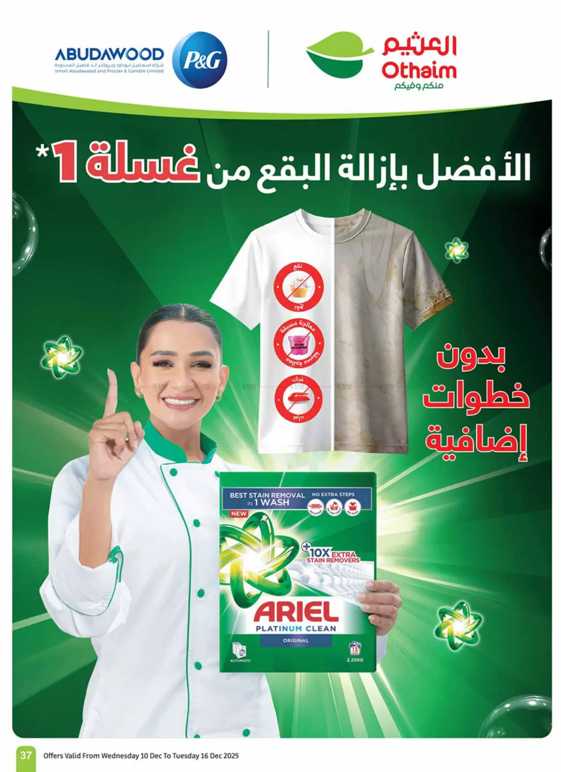 Special Offer in سكاكا