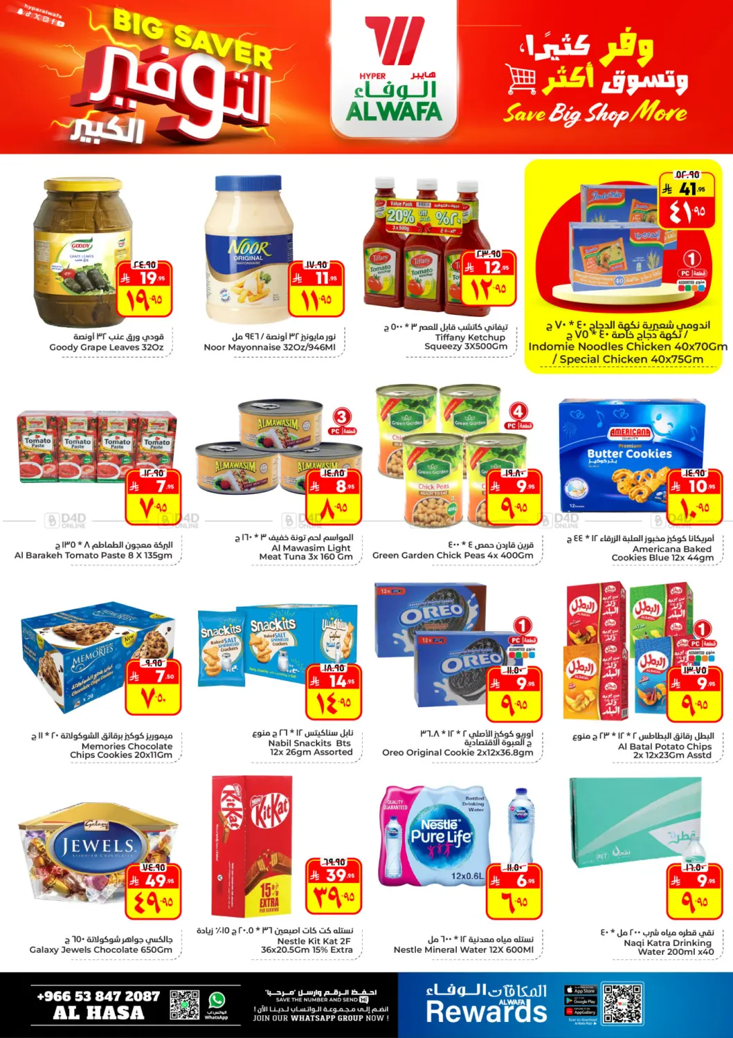 Big Saver in Al Hasa