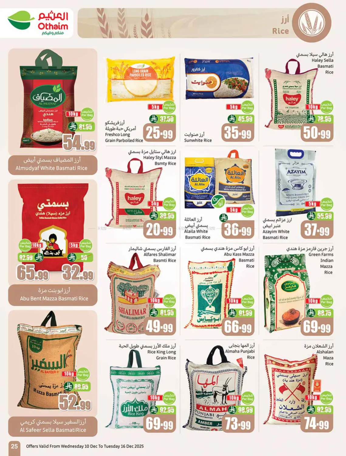 Special Offer in سكاكا