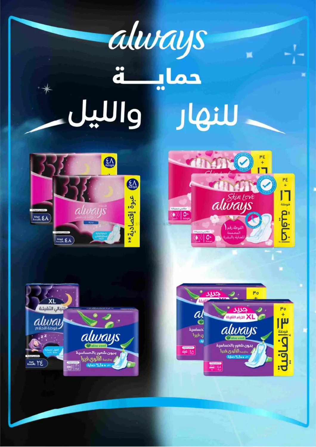 Special Offer in Riyadh