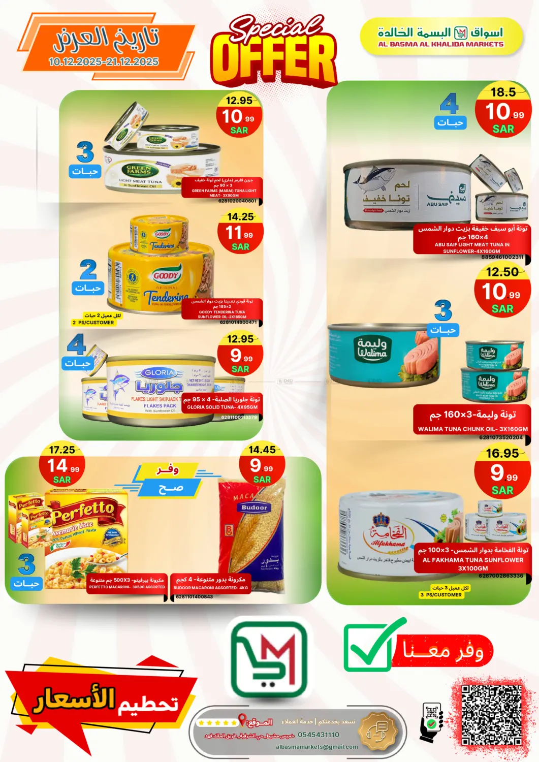 Special offer in Khamis Mushait