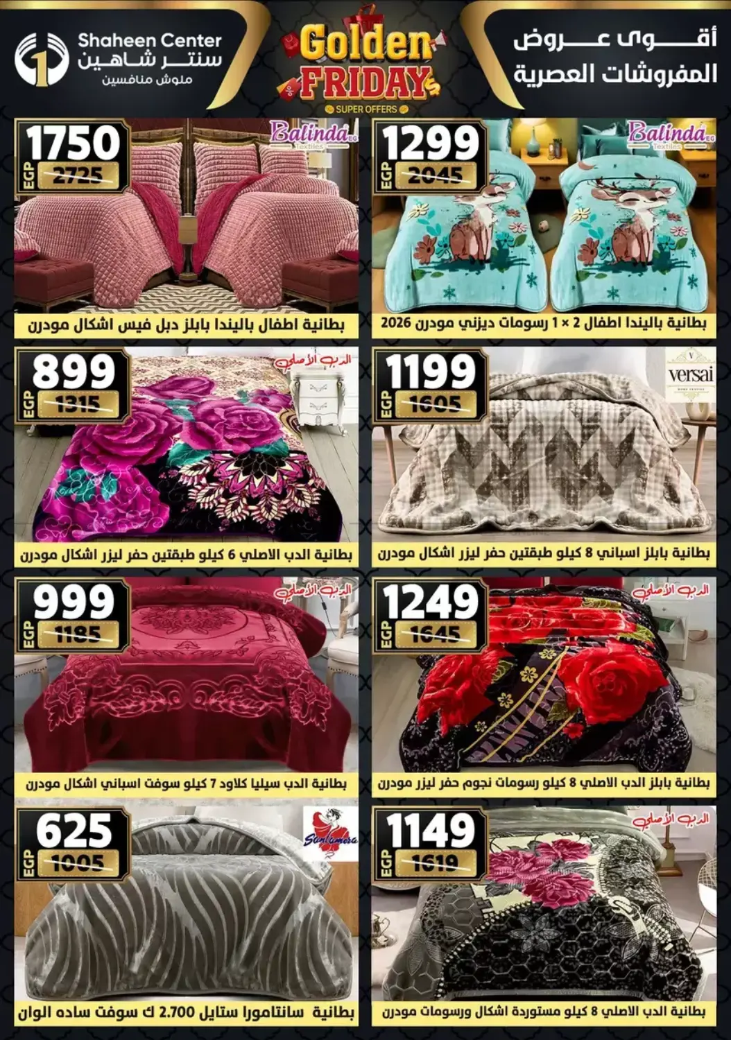 أقوى عروض الأدوات المنزلية in القاهرة