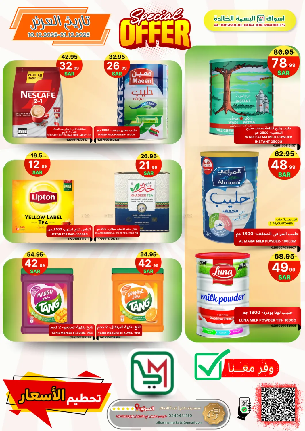 Special offer in Khamis Mushait