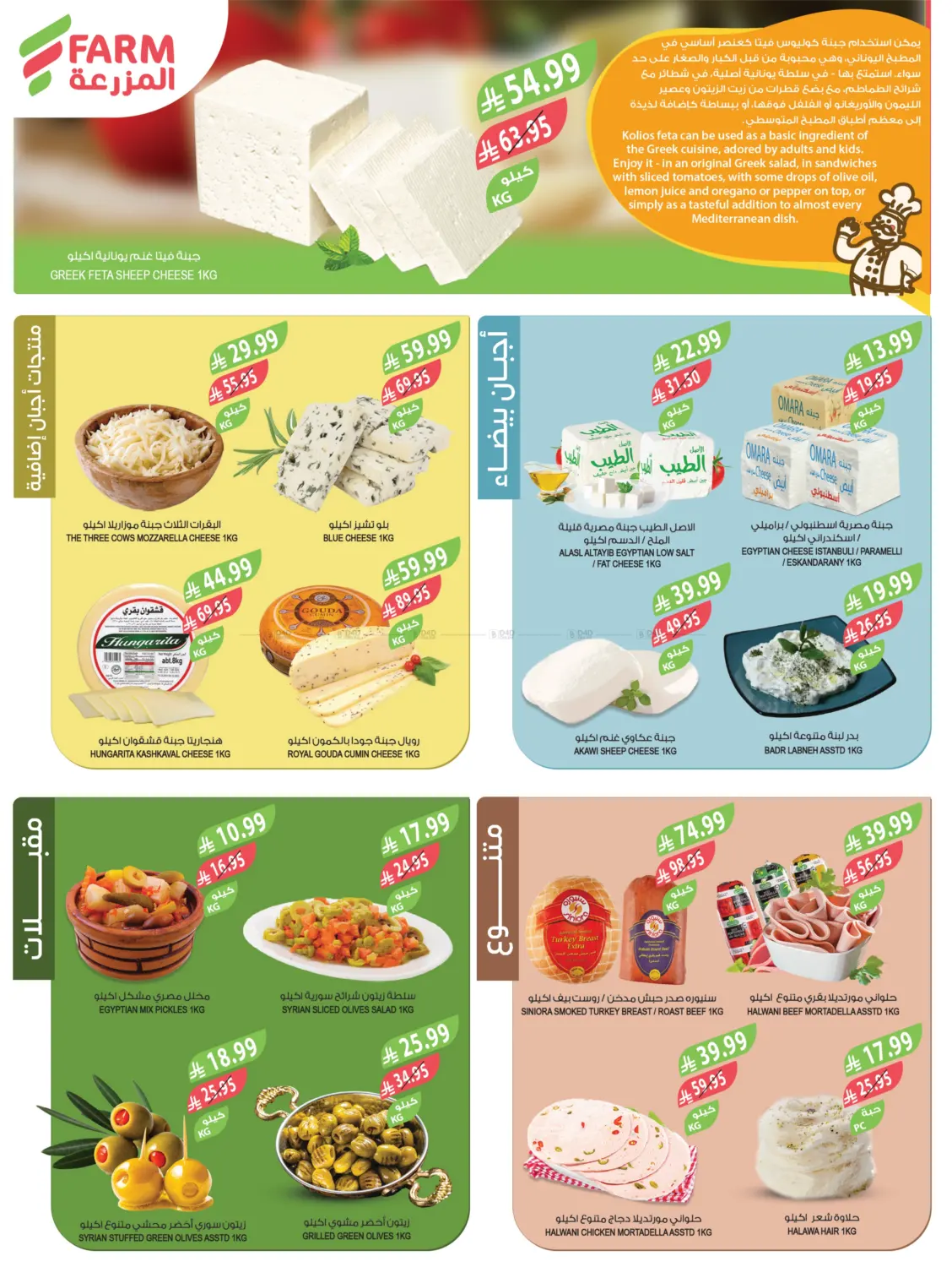 End Of Year Offers in Al Bahah