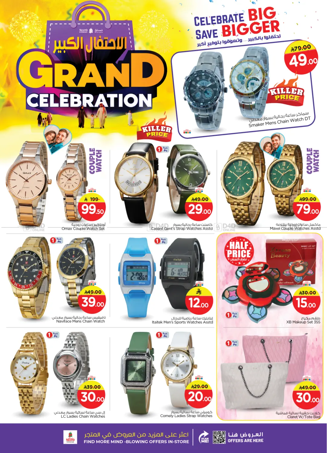 Grand Celebration @ Sanaya in Riyadh