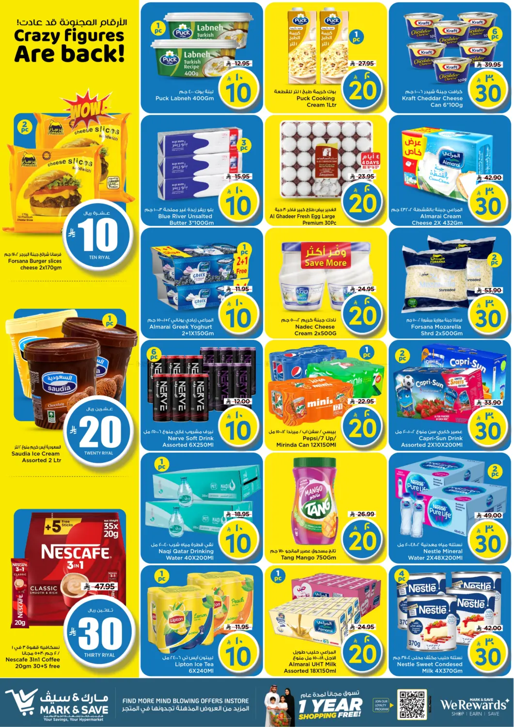 Crazy Figures Are Back! in Al Khobar