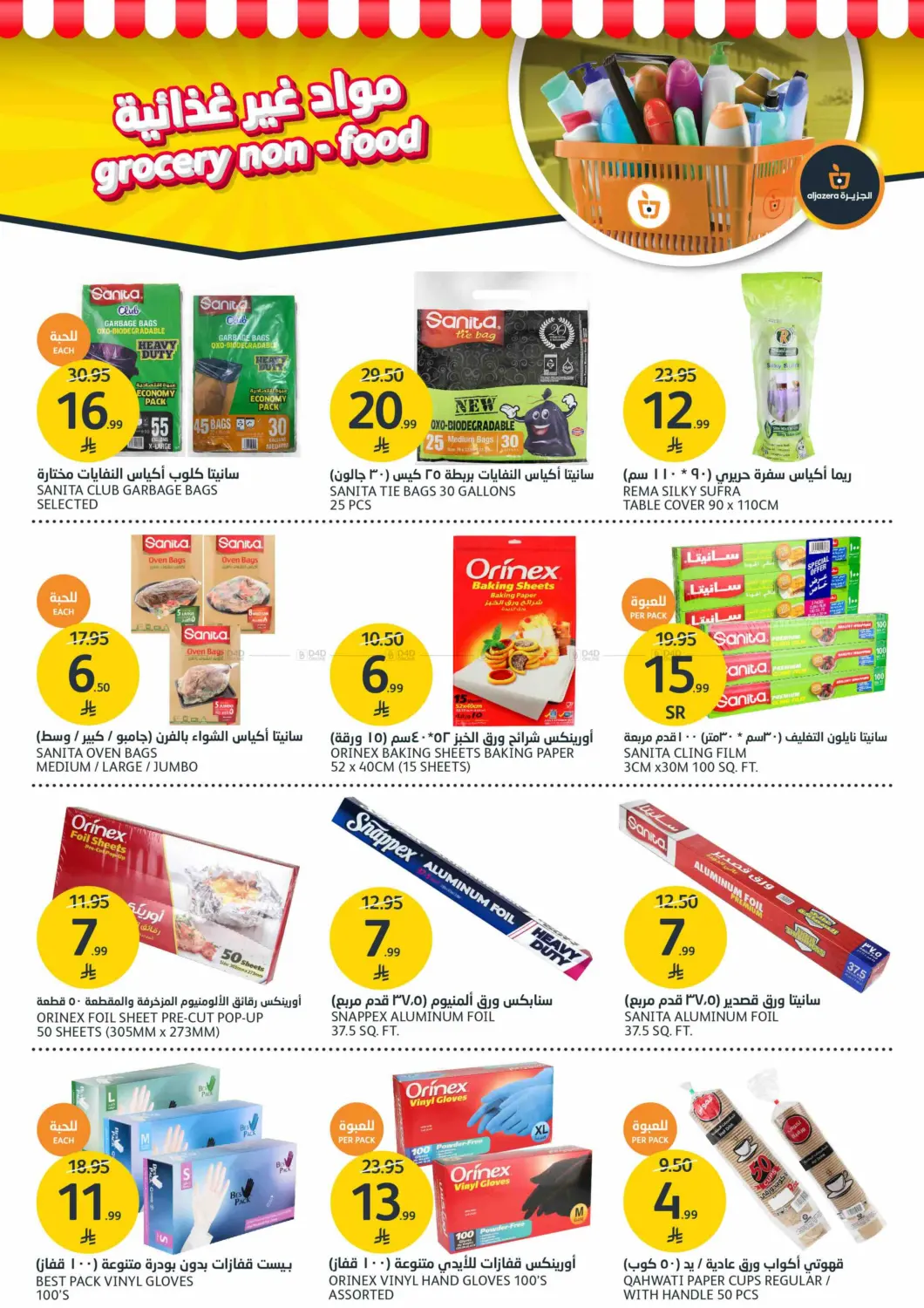 BBQ Offers in Riyadh