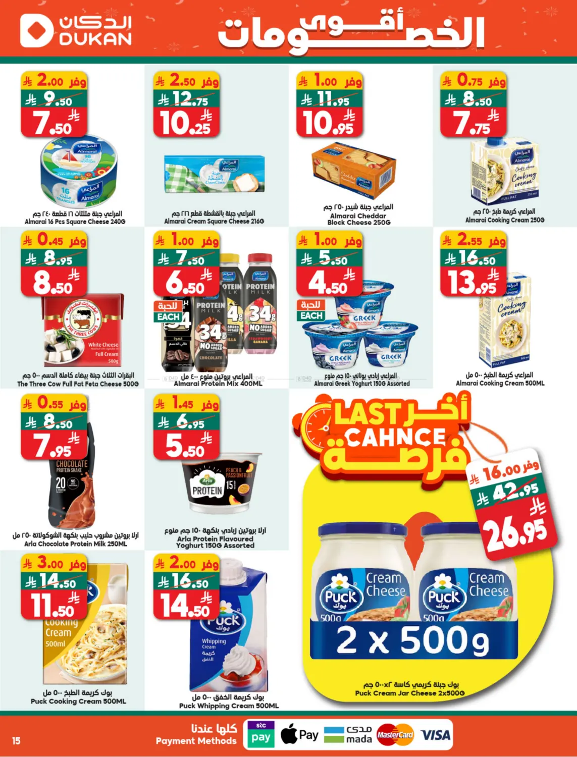 Offer Of The Week in Mecca